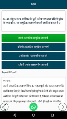 लुसेंट वस्तुनिष्ट GK in हिन्दी android App screenshot 0