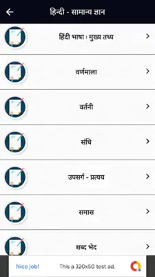 लुसेंट वस्तुनिष्ट GK in हिन्दी android App screenshot 1