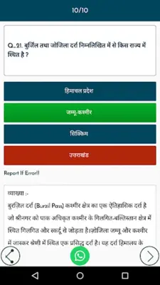 लुसेंट वस्तुनिष्ट GK in हिन्दी android App screenshot 2